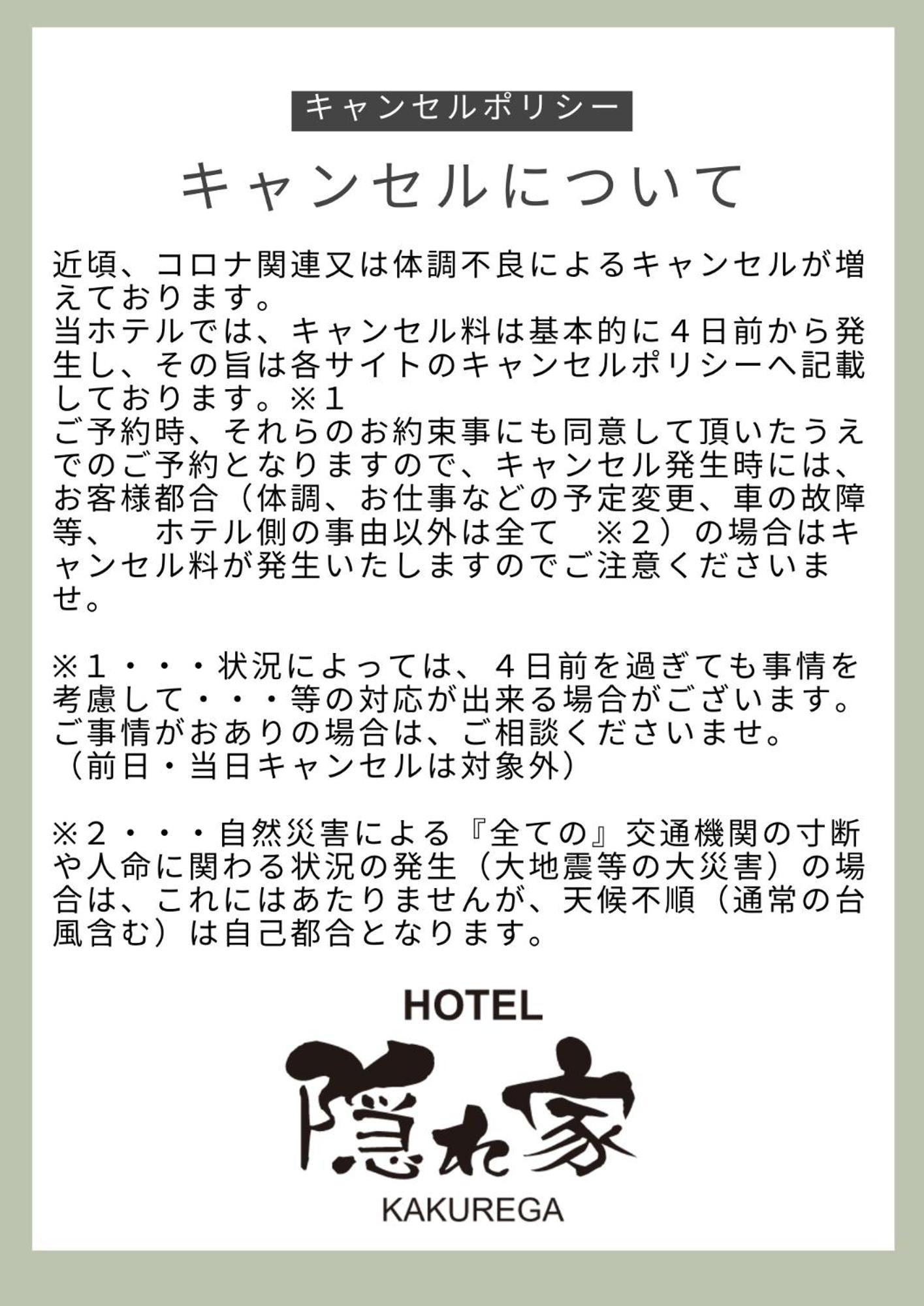 Narita Hotel Kakurega - Vacation Stay 72264V Екстер'єр фото